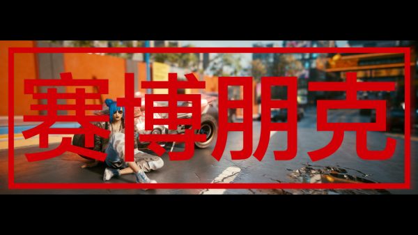 Cyberpunk, Cyberpunk 2077, kanji Cyberpunk 2077 4K